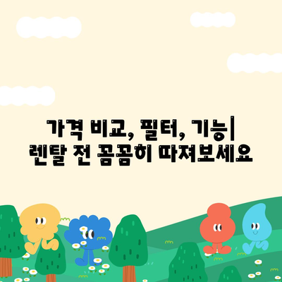 충청북도 진천군 덕산면 정수기 렌탈 | 가격비교 | 필터 | 순위 | 냉온수 | 렌트 | 추천 | 직수 | 얼음 | 2024후기