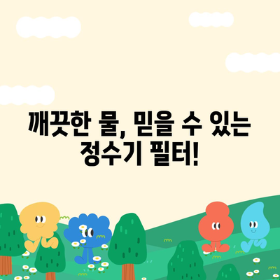 강원도 화천군 간동면 정수기 렌탈 | 가격비교 | 필터 | 순위 | 냉온수 | 렌트 | 추천 | 직수 | 얼음 | 2024후기