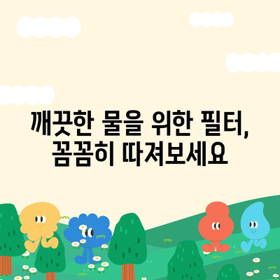 광주시 남구 백운1동 정수기 렌탈 | 가격비교 | 필터 | 순위 | 냉온수 | 렌트 | 추천 | 직수 | 얼음 | 2024후기