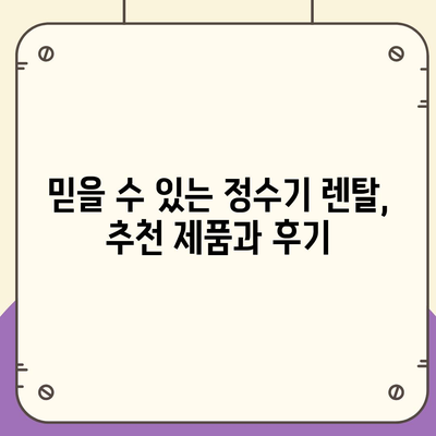 울산시 동구 남목1동 정수기 렌탈 | 가격비교 | 필터 | 순위 | 냉온수 | 렌트 | 추천 | 직수 | 얼음 | 2024후기