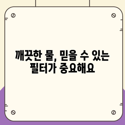 경기도 부천시 여월동 정수기 렌탈 | 가격비교 | 필터 | 순위 | 냉온수 | 렌트 | 추천 | 직수 | 얼음 | 2024후기