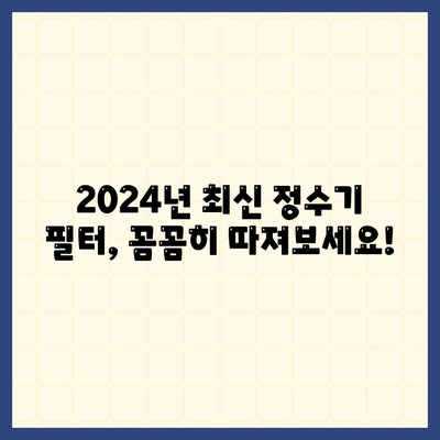 경기도 군포시 오금동 정수기 렌탈 | 가격비교 | 필터 | 순위 | 냉온수 | 렌트 | 추천 | 직수 | 얼음 | 2024후기