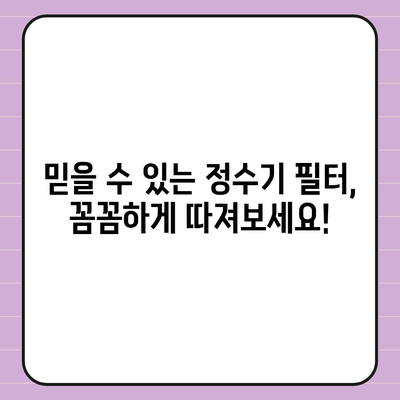 광주시 서구 농성1동 정수기 렌탈 | 가격비교 | 필터 | 순위 | 냉온수 | 렌트 | 추천 | 직수 | 얼음 | 2024후기