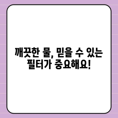 인천시 동구 송림6동 정수기 렌탈 | 가격비교 | 필터 | 순위 | 냉온수 | 렌트 | 추천 | 직수 | 얼음 | 2024후기