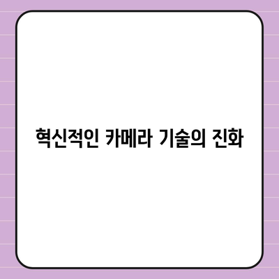 아이폰 16 프로 카메라 기대 이유