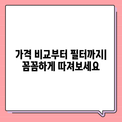 충청북도 보은군 회남면 정수기 렌탈 | 가격비교 | 필터 | 순위 | 냉온수 | 렌트 | 추천 | 직수 | 얼음 | 2024후기