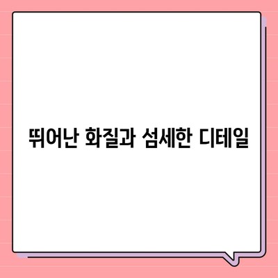 아이폰 16 프로 카메라 기대 이유