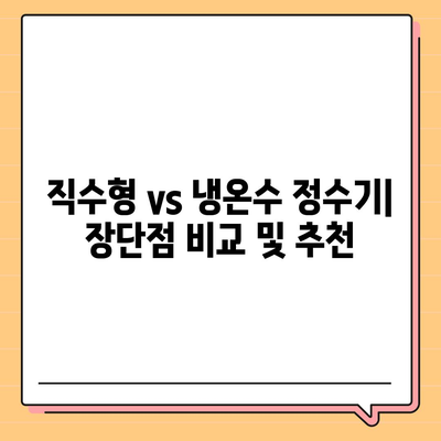 부산시 연제구 연산3동 정수기 렌탈 | 가격비교 | 필터 | 순위 | 냉온수 | 렌트 | 추천 | 직수 | 얼음 | 2024후기