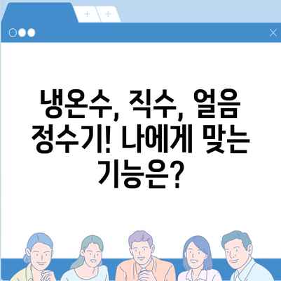 부산시 부산진구 전포1동 정수기 렌탈 | 가격비교 | 필터 | 순위 | 냉온수 | 렌트 | 추천 | 직수 | 얼음 | 2024후기