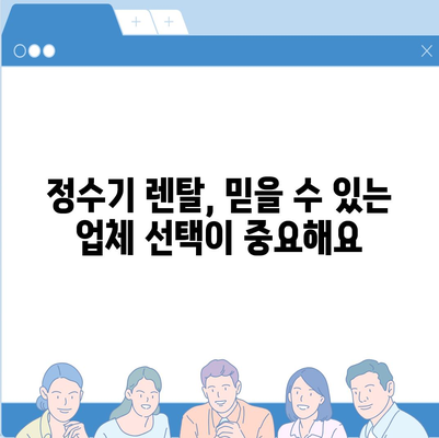 전라북도 김제시 만경읍 정수기 렌탈 | 가격비교 | 필터 | 순위 | 냉온수 | 렌트 | 추천 | 직수 | 얼음 | 2024후기