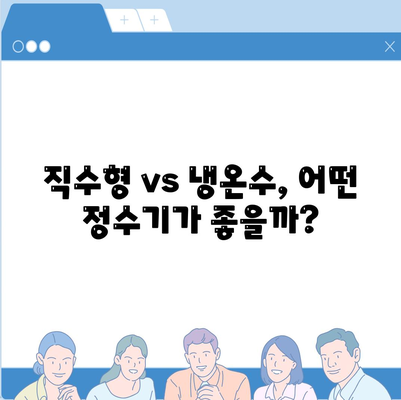 대전시 대덕구 대화동 정수기 렌탈 | 가격비교 | 필터 | 순위 | 냉온수 | 렌트 | 추천 | 직수 | 얼음 | 2024후기