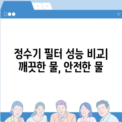 서울시 중랑구 신내2동 정수기 렌탈 | 가격비교 | 필터 | 순위 | 냉온수 | 렌트 | 추천 | 직수 | 얼음 | 2024후기