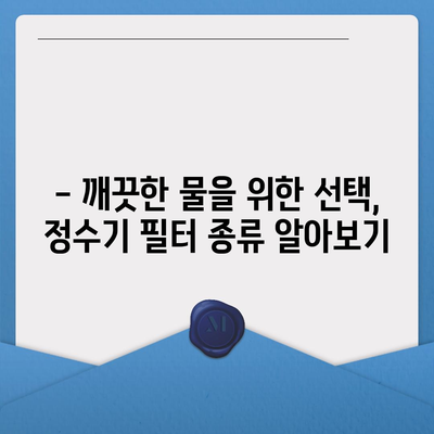 충청남도 금산군 남일면 정수기 렌탈 | 가격비교 | 필터 | 순위 | 냉온수 | 렌트 | 추천 | 직수 | 얼음 | 2024후기