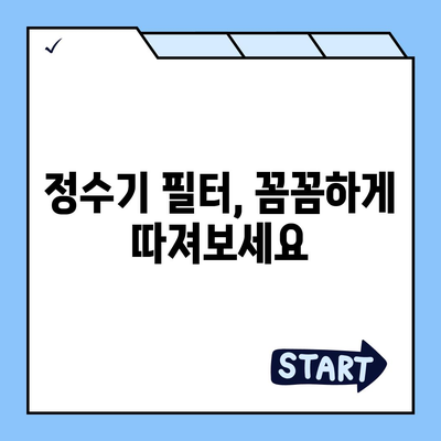 충청남도 서천군 기산면 정수기 렌탈 | 가격비교 | 필터 | 순위 | 냉온수 | 렌트 | 추천 | 직수 | 얼음 | 2024후기