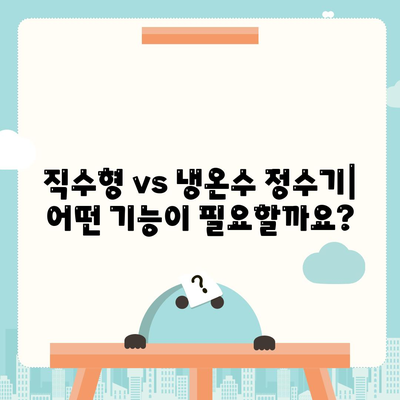 강원도 강릉시 송정동 정수기 렌탈 | 가격비교 | 필터 | 순위 | 냉온수 | 렌트 | 추천 | 직수 | 얼음 | 2024후기