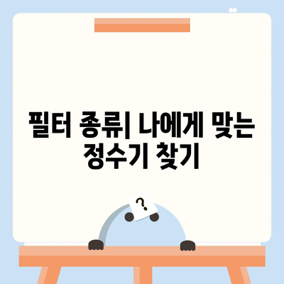 강원도 춘천시 소양로3동 정수기 렌탈 | 가격비교 | 필터 | 순위 | 냉온수 | 렌트 | 추천 | 직수 | 얼음 | 2024후기