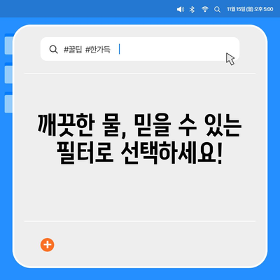 대구시 남구 대명9동 정수기 렌탈 | 가격비교 | 필터 | 순위 | 냉온수 | 렌트 | 추천 | 직수 | 얼음 | 2024후기