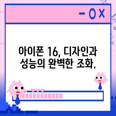 아이폰 16 시리즈의 5가지 주요 변화 | 프로와 프로 맥스의 화면 확대.