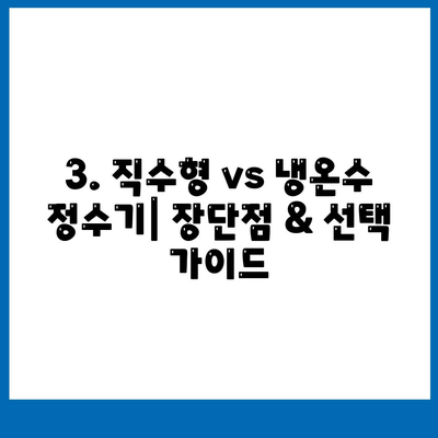 대전시 동구 판암1동 정수기 렌탈 | 가격비교 | 필터 | 순위 | 냉온수 | 렌트 | 추천 | 직수 | 얼음 | 2024후기