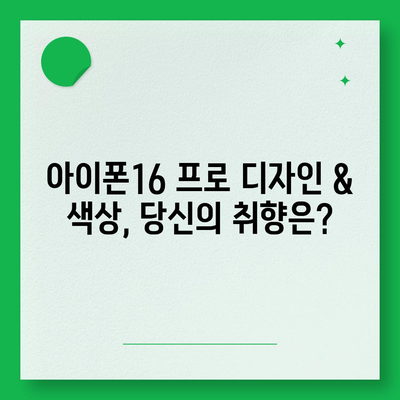 강원도 원주시 행구동 아이폰16 프로 사전예약 | 출시일 | 가격 | PRO | SE1 | 디자인 | 프로맥스 | 색상 | 미니 | 개통