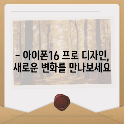 충청북도 충주시 엄정면 아이폰16 프로 사전예약 | 출시일 | 가격 | PRO | SE1 | 디자인 | 프로맥스 | 색상 | 미니 | 개통