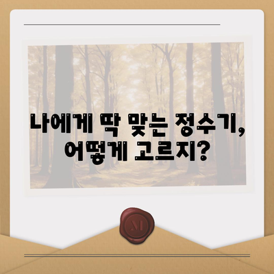 대전시 동구 판암1동 정수기 렌탈 | 가격비교 | 필터 | 순위 | 냉온수 | 렌트 | 추천 | 직수 | 얼음 | 2024후기