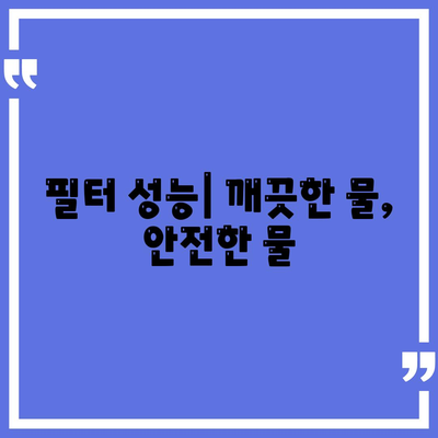 강원도 춘천시 소양로3동 정수기 렌탈 | 가격비교 | 필터 | 순위 | 냉온수 | 렌트 | 추천 | 직수 | 얼음 | 2024후기