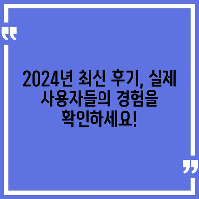 경상북도 청도군 운문면 정수기 렌탈 | 가격비교 | 필터 | 순위 | 냉온수 | 렌트 | 추천 | 직수 | 얼음 | 2024후기