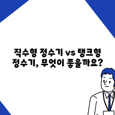 서울시 종로구 평창동 정수기 렌탈 | 가격비교 | 필터 | 순위 | 냉온수 | 렌트 | 추천 | 직수 | 얼음 | 2024후기