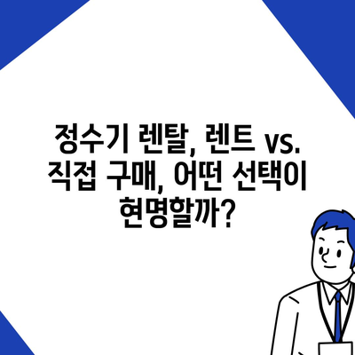 충청북도 영동군 용화면 정수기 렌탈 | 가격비교 | 필터 | 순위 | 냉온수 | 렌트 | 추천 | 직수 | 얼음 | 2024후기