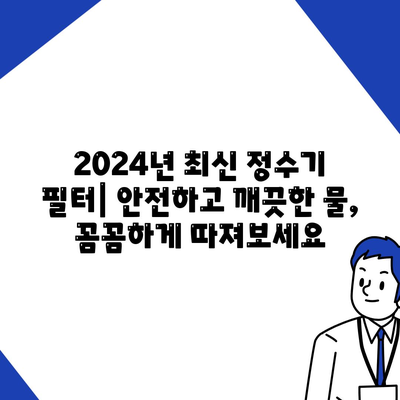 전라남도 담양군 금성면 정수기 렌탈 | 가격비교 | 필터 | 순위 | 냉온수 | 렌트 | 추천 | 직수 | 얼음 | 2024후기