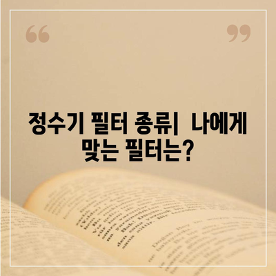 경기도 광주시 광남2동 정수기 렌탈 | 가격비교 | 필터 | 순위 | 냉온수 | 렌트 | 추천 | 직수 | 얼음 | 2024후기