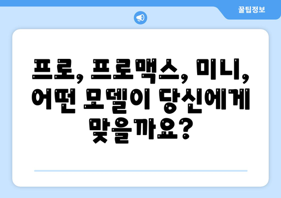 대구시 남구 대명1동 아이폰16 프로 사전예약 | 출시일 | 가격 | PRO | SE1 | 디자인 | 프로맥스 | 색상 | 미니 | 개통