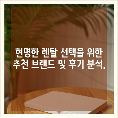 경상남도 양산시 동면 정수기 렌탈 | 가격비교 | 필터 | 순위 | 냉온수 | 렌트 | 추천 | 직수 | 얼음 | 2024후기