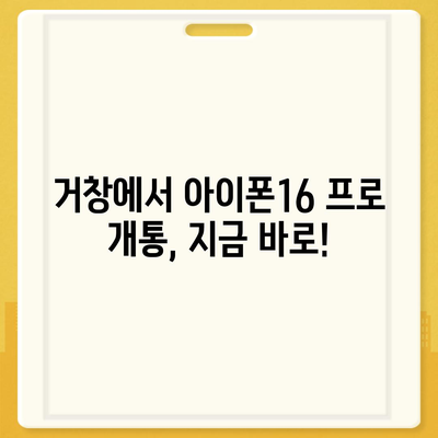 경상남도 거창군 마리면 아이폰16 프로 사전예약 | 출시일 | 가격 | PRO | SE1 | 디자인 | 프로맥스 | 색상 | 미니 | 개통