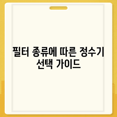 전라남도 해남군 북일면 정수기 렌탈 | 가격비교 | 필터 | 순위 | 냉온수 | 렌트 | 추천 | 직수 | 얼음 | 2024후기