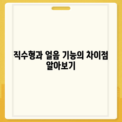 전라남도 보성군 보성읍 정수기 렌탈 | 가격비교 | 필터 | 순위 | 냉온수 | 렌트 | 추천 | 직수 | 얼음 | 2024후기