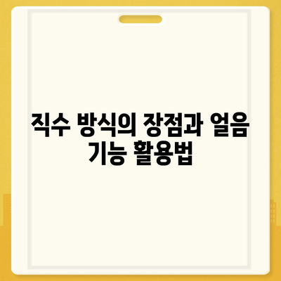 서울시 성북구 돈암2동 정수기 렌탈 | 가격비교 | 필터 | 순위 | 냉온수 | 렌트 | 추천 | 직수 | 얼음 | 2024후기