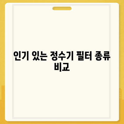 부산시 영도구 봉래1동 정수기 렌탈 | 가격비교 | 필터 | 순위 | 냉온수 | 렌트 | 추천 | 직수 | 얼음 | 2024후기