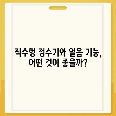 부산시 영도구 영선1동 정수기 렌탈 | 가격비교 | 필터 | 순위 | 냉온수 | 렌트 | 추천 | 직수 | 얼음 | 2024후기