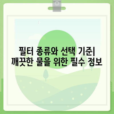 전라북도 익산시 평화동 정수기 렌탈 | 가격비교 | 필터 | 순위 | 냉온수 | 렌트 | 추천 | 직수 | 얼음 | 2024후기