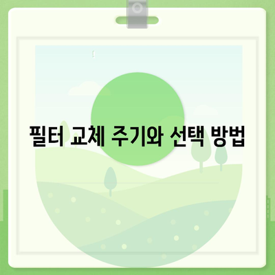 대전시 중구 문화2동 정수기 렌탈 | 가격비교 | 필터 | 순위 | 냉온수 | 렌트 | 추천 | 직수 | 얼음 | 2024후기