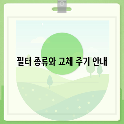 전라남도 진도군 의신면 정수기 렌탈 | 가격비교 | 필터 | 순위 | 냉온수 | 렌트 | 추천 | 직수 | 얼음 | 2024후기