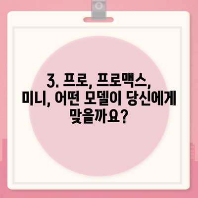 울산시 남구 선암동 아이폰16 프로 사전예약 | 출시일 | 가격 | PRO | SE1 | 디자인 | 프로맥스 | 색상 | 미니 | 개통