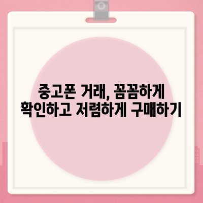 아이폰16 가격을 저렴하게 살 수 있는 팁