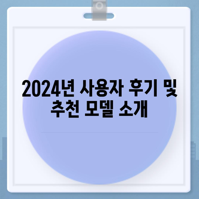 충청북도 청주시 서원구 사창동 정수기 렌탈 | 가격비교 | 필터 | 순위 | 냉온수 | 렌트 | 추천 | 직수 | 얼음 | 2024후기