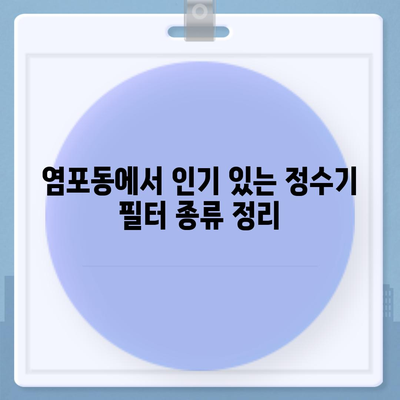 울산시 북구 염포동 정수기 렌탈 | 가격비교 | 필터 | 순위 | 냉온수 | 렌트 | 추천 | 직수 | 얼음 | 2024후기