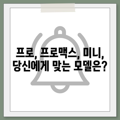 부산시 동구 초량3동 아이폰16 프로 사전예약 | 출시일 | 가격 | PRO | SE1 | 디자인 | 프로맥스 | 색상 | 미니 | 개통