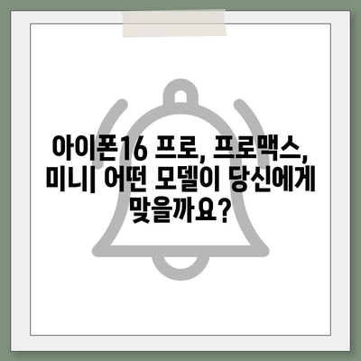 광주시 동구 충장동 아이폰16 프로 사전예약 | 출시일 | 가격 | PRO | SE1 | 디자인 | 프로맥스 | 색상 | 미니 | 개통