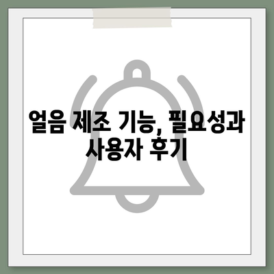 충청남도 청양군 운곡면 정수기 렌탈 | 가격비교 | 필터 | 순위 | 냉온수 | 렌트 | 추천 | 직수 | 얼음 | 2024후기